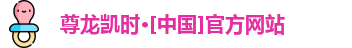 Z6尊龙